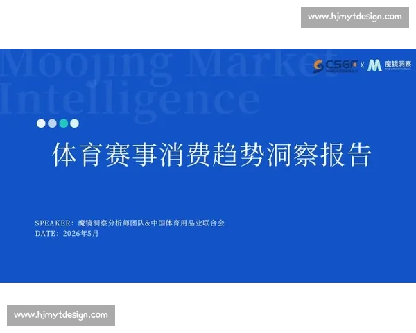 体育赛事演变与竞技文化推动社会发展的趋势研究