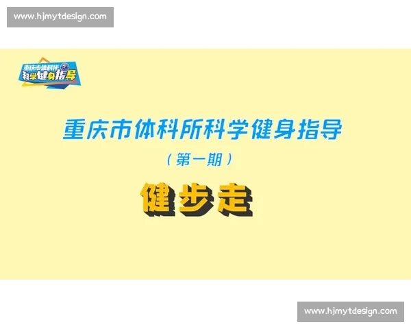 全民健身新策略:推动体育普及提升国民健康水平 全民健身新策略:推动体育普及提升国民健康水平