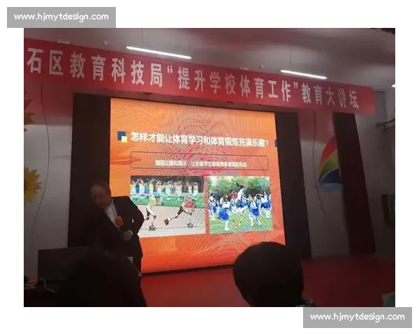 提升学校体育教育质量的路径与实践探索研究